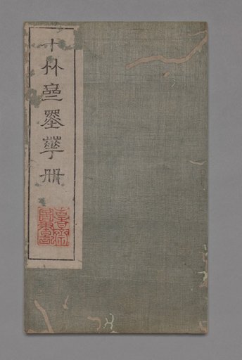 Ten Bamboo Studio Painting and Calligraphy Handbook (Shizhuzhai shuhua pu): Round Fans