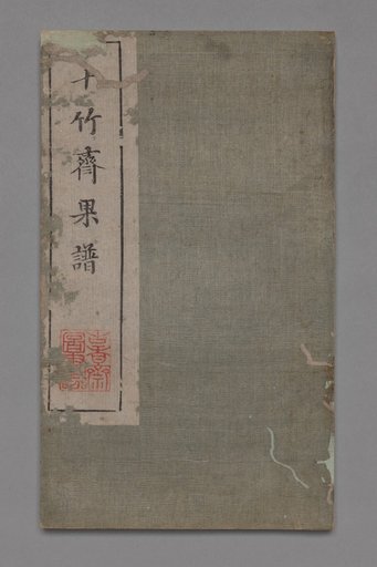 Ten Bamboo Studio Painting and Calligraphy Handbook (Shizhuzhai shuhua pu): Fruit