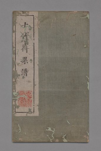 Ten Bamboo Studio Painting and Calligraphy Handbook (Shizhuzhai shuhua pu): Fruit