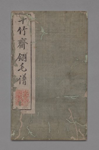 Ten Bamboo Studio Painting and Calligraphy Handbook (Shizhuzhai shuhua pu): Birds