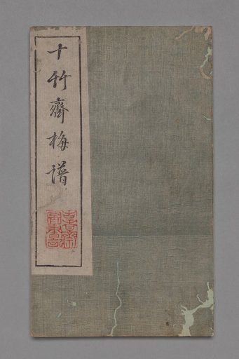 Ten Bamboo Studio Painting and Calligraphy Handbook (Shizhuzhai shuhua pu): Plum Blossoms