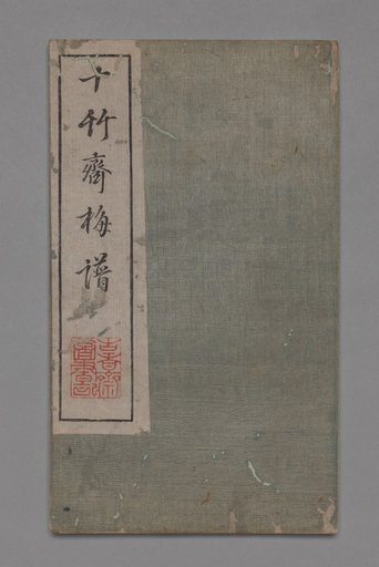 Ten Bamboo Studio Painting and Calligraphy Handbook (Shizhuzhai shuhua pu): Plum Blossoms