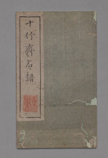 Ten Bamboo Studio Painting and Calligraphy Handbook (Shizhuzhai shuhua pu): Rocks