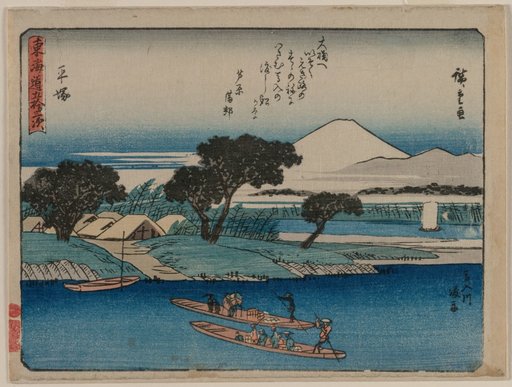 The Fifty-Three Stations of the Tokaido: Hiratsuka