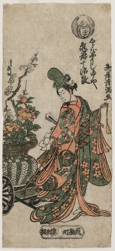 Kametani Jujiro as the Shirabyoshi Dancer Yuya