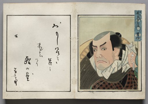 Double-Leaf from Album of Actor Portraits
