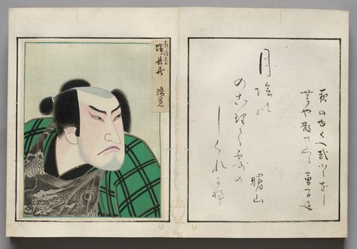 Double-Leaf from Album of Actor Portraits