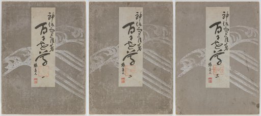 Flowers of a Hundred Worlds (Momoyogusa), vols. 1–3