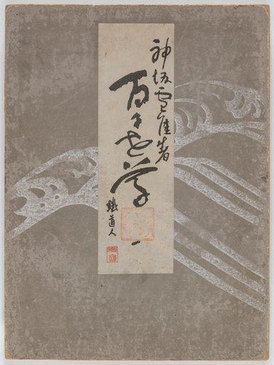 Flowers of a Hundred Worlds (Momoyogusa), Vol. 1