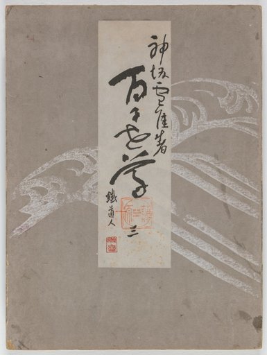Flowers of a Hundred Worlds (Momoyogusa), Vol. 3