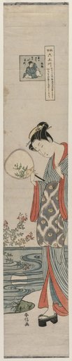 Woman (Bijin) Looking at the Moon's Reflection, from the series Mu Tamagawa