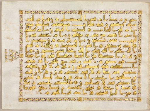 Page from a Qur'an (recto)