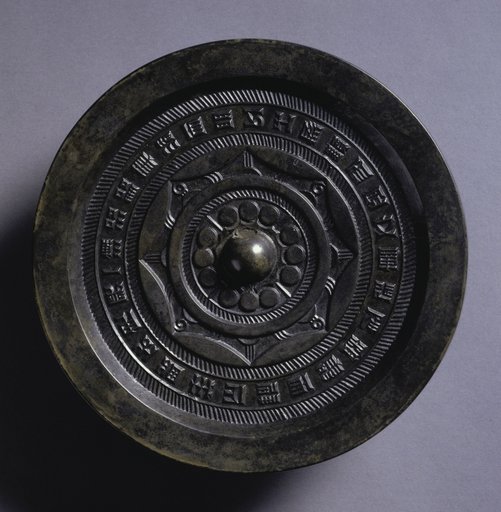 Mirror with Concentric Circles and Linked Arcs