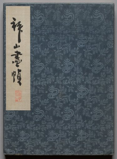 Album of Paintings by Haizan