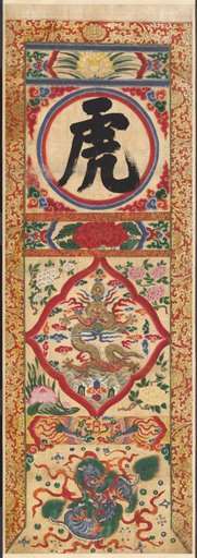 Painted Panel of Character "Tiger"
