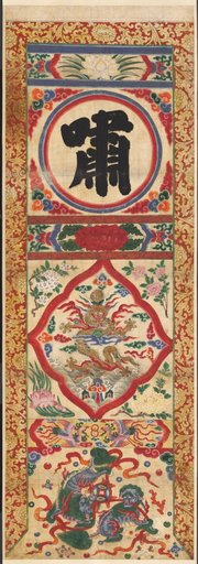 Painted Panel of Character "Whistle"