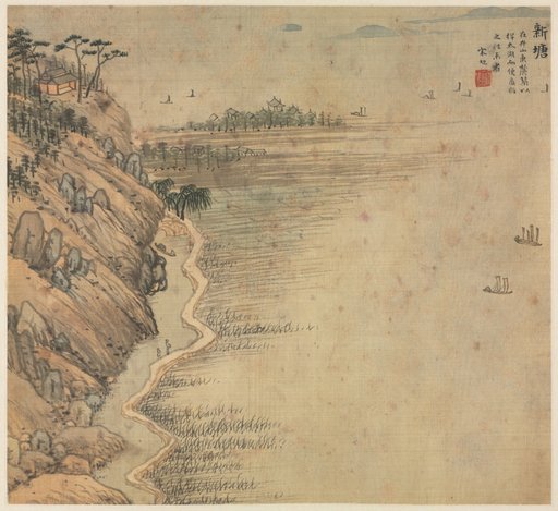 Xintang (Immortal's Peak)