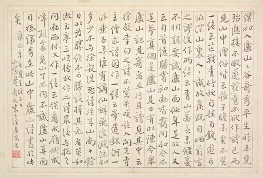 Album of Calligraphy and Paintings
