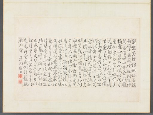 Album of Calligraphy and Paintings