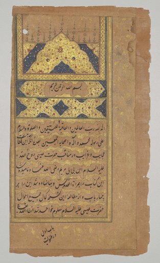 Illuminated opening page (folio 1 verso) and 131 folios with Persian text, from a Mirror of Holiness (Mir’at al-quds) of Father Jerome Xavier