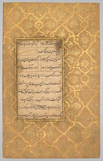 Illuminated folio (verso) from a Gulistan (Rose Garden) of Sa'di (c. 1213–1291)