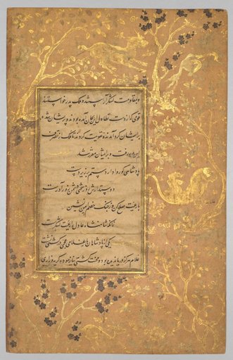 Illuminated folio from a Gulistan (Rose Garden) of Sa'di (c. 1213–1291)