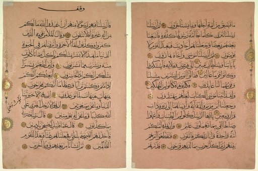Leaf from a Qur'an