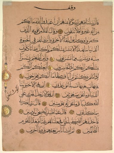 Leaf from a Qur'an (recto)