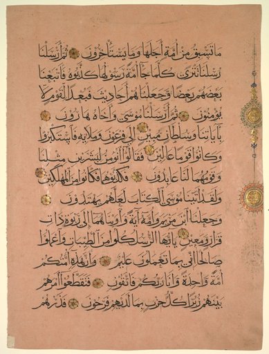 Leaf from a Qur'an (verso)
