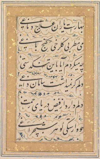 Calligraphy (verso)