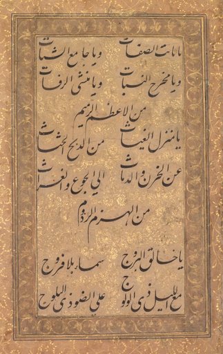 Calligraphy of a Pious Invocation in Rhyme (verso)