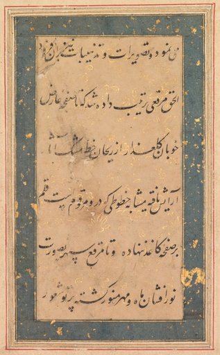 Calligraphy: Preface to the Anvar-i Suhaili