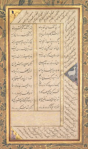 Page from a Panj Ganj (Five Treasures) of Abd al-Rahman Jami (Persian, 1414–1492), with two Persian masnavis: Yusuf va Zulaykha (Joseph and Zulaykha) and Subhat al-abrar (Rosary of the Righteous) (verso)