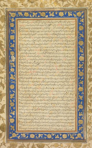From the Farhang-i Jahangiri (Persian-language Dictionary) compiled by Mir Jamal al-Din Husayn Inju of Shiraz (Persian, d. 1626)