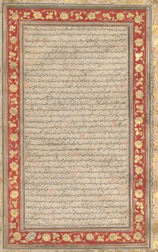 An Illuminated Folio from the Royal Manuscript of the Farhang-i Jahangiri (verso)