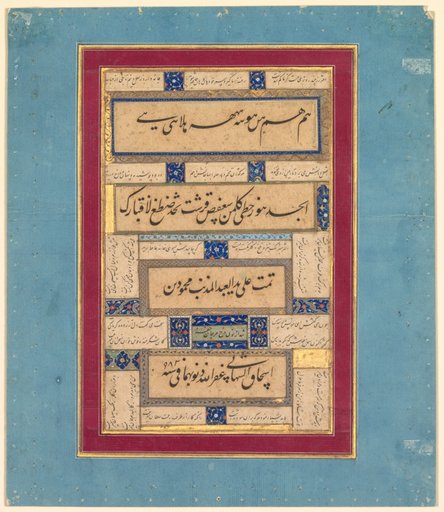 Calligraphic exercises and verses of Hafiz (Persian, about 1325–1389) (verso)
