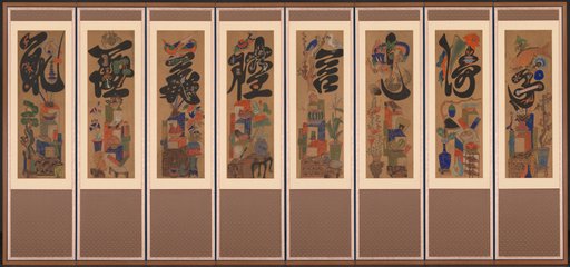Munja-Chaekgeori Screen (Character-Books Screen)