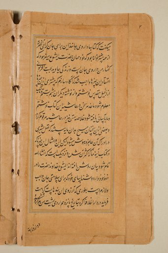 Text, Folio 5 (verso), from a Mirror of Holiness (Mir’at al-quds) of Father Jerome Xavier