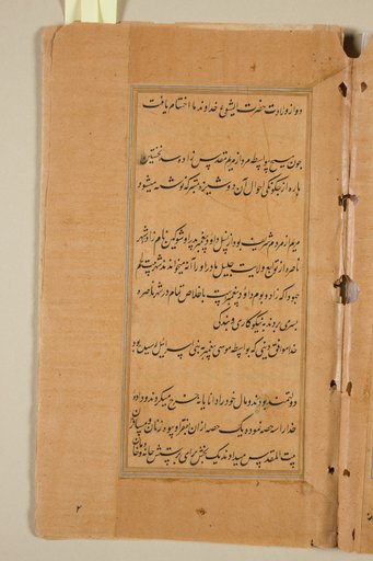 Text, Folio 6 (recto), from a Mirror of Holiness (Mir’at al-quds) of Father Jerome Xavier