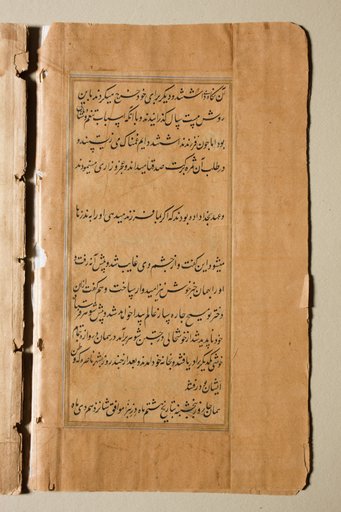 Text, Folio 6 (verso), from a Mirror of Holiness (Mir’at al-quds) of Father Jerome Xavier