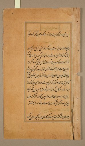 Text, Folio 12 (recto), from a Mirror of Holiness (Mir’at al-quds) of Father Jerome Xavier
