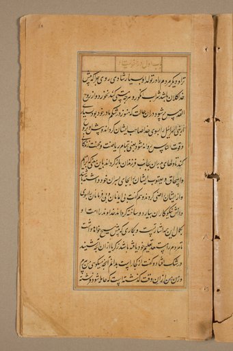 Text page from a Mirror of Holiness (Mir’at al-quds) of Father Jerome Xavier
