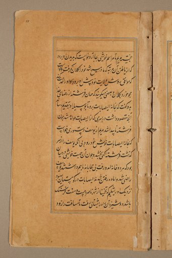 Text page from a Mirror of Holiness (Mir’at al-quds) of Father Jerome Xavier