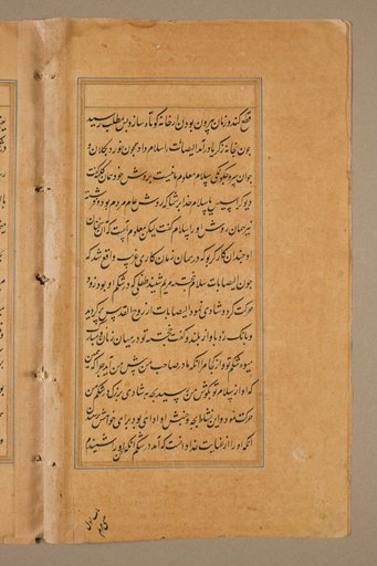 Text page from a Mirror of Holiness (Mir’at al-quds) of Father Jerome Xavier