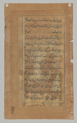 Text page from a Mirror of Holiness (Mir’at al-quds) of Father Jerome Xavier