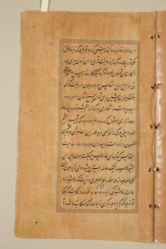 Text page from a Mirror of Holiness (Mir’at al-quds) of Father Jerome Xavier