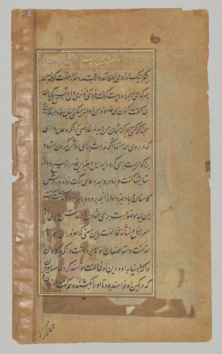 Text page from a Mirror of Holiness (Mir’at al-quds) of Father Jerome Xavier