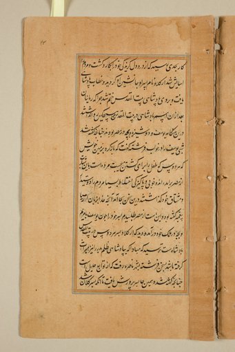 Text page from a Mirror of Holiness (Mir’at al-quds) of Father Jerome Xavier