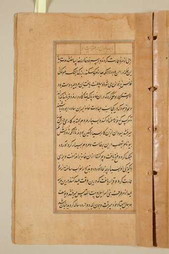 Text page from a Mirror of Holiness (Mir’at al-quds) of Father Jerome Xavier