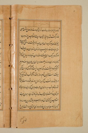 Text page from a Mirror of Holiness (Mir’at al-quds) of Father Jerome Xavier